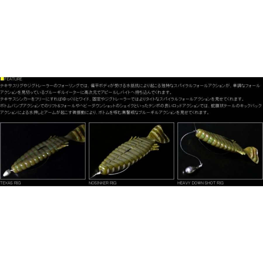 deps（デプス） ブルフラット 2インチ バス用ギル系ワームスイムベイト
