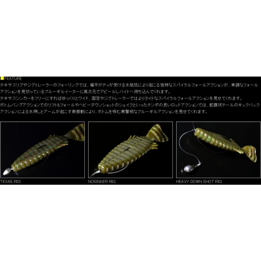 deps（デプス） ブルフラット 3インチ バス用ギル系ワームスイムベイト