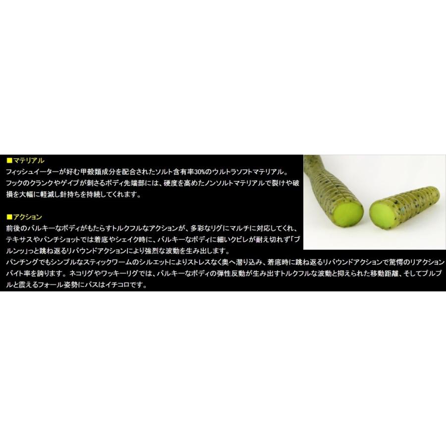 deps（デプス） リバウンドスティック 5インチ ソフトルアー(メール便