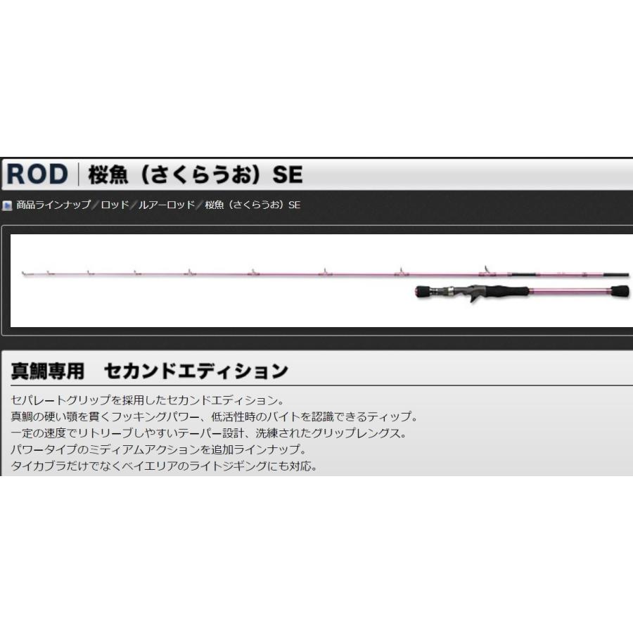 PROX プロックス 桜魚SE SKUS61UL タイラバ、太刀魚等船用ライト PROX プロックス 桜魚SE SKUS61UL タイラバ、太刀魚等船用ライト