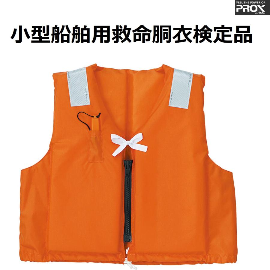 防寒 救命胴衣 作業用救命衣 小型船舶用救命胴衣 フロッグコート