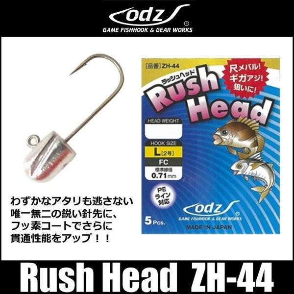 ODZ/土肥富 ラッシュヘッド ZH-44 M(4号)サイズ 0.8, 1, 1.3, 1.5, 1.8