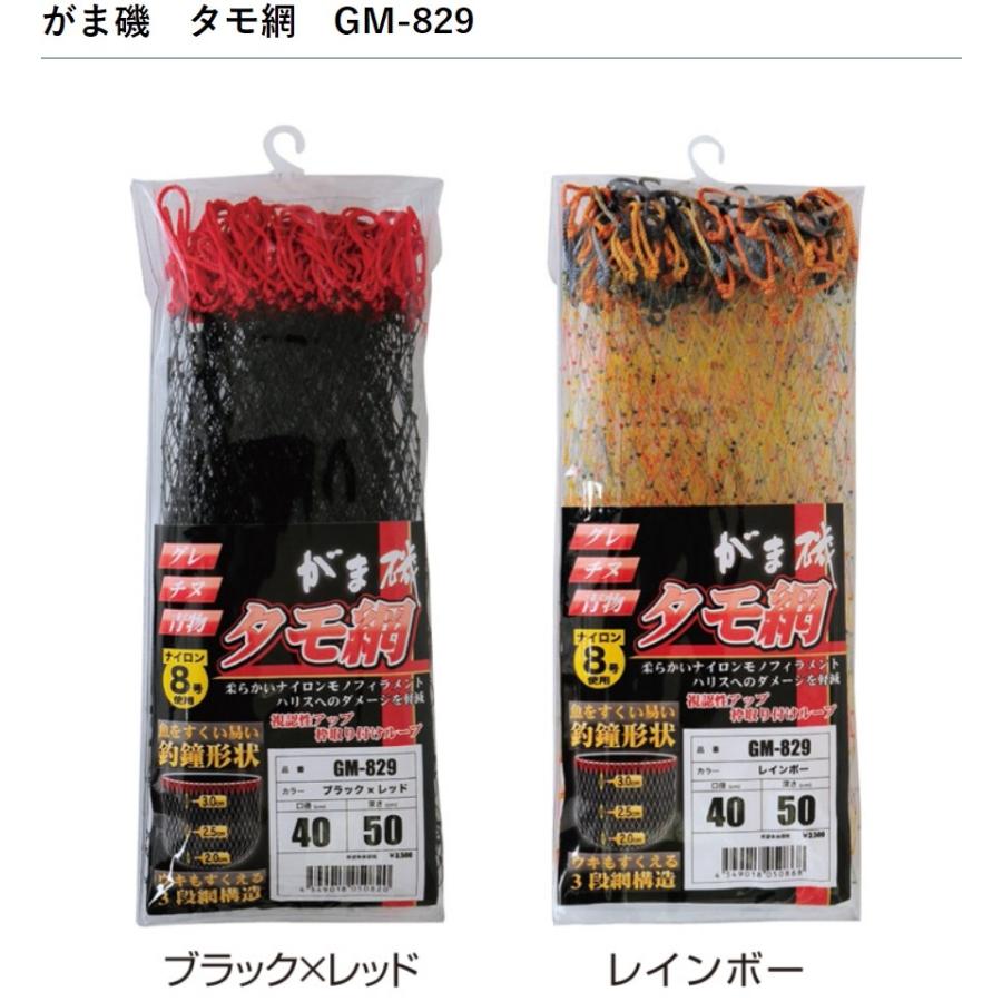 Gamakatsu（がまかつ） がま磯 タモ網 45cm GM-829 玉網・タマアミ・た 