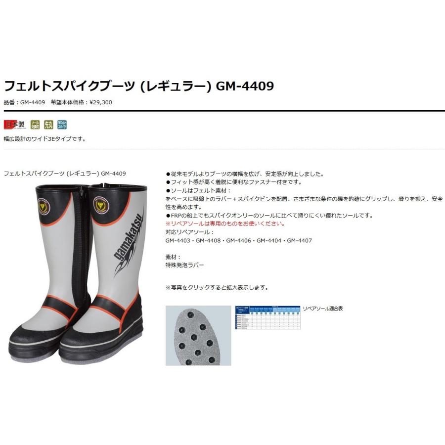 がまかつ フェルトスパイクブーツ　替えソール Gamakatsu（がまかつ） 【取り寄せ商品】 フェルトスパイクブーツ