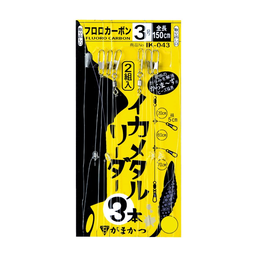 Gamakatsu（がまかつ） イカメタルリーダー3本2組入り IK-043 42115