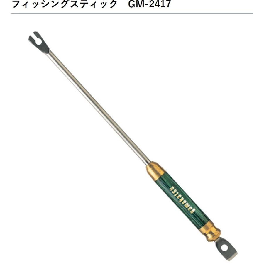 Gamakatsu（がまかつ） フィッシングスティック GM2417 ロングタイプ