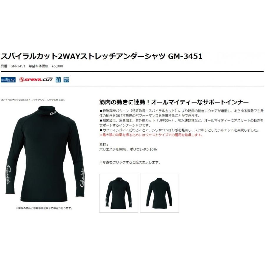 Gamakatsu（がまかつ） スパイラルカット2WAYストレッチアンダーシャツ