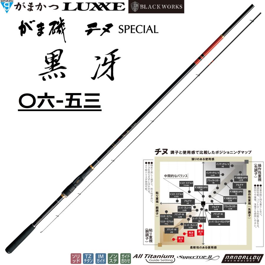 Gamakatsu（がまかつ） (送料無料)がまかつ/Gamakatsu がま磯 チヌ