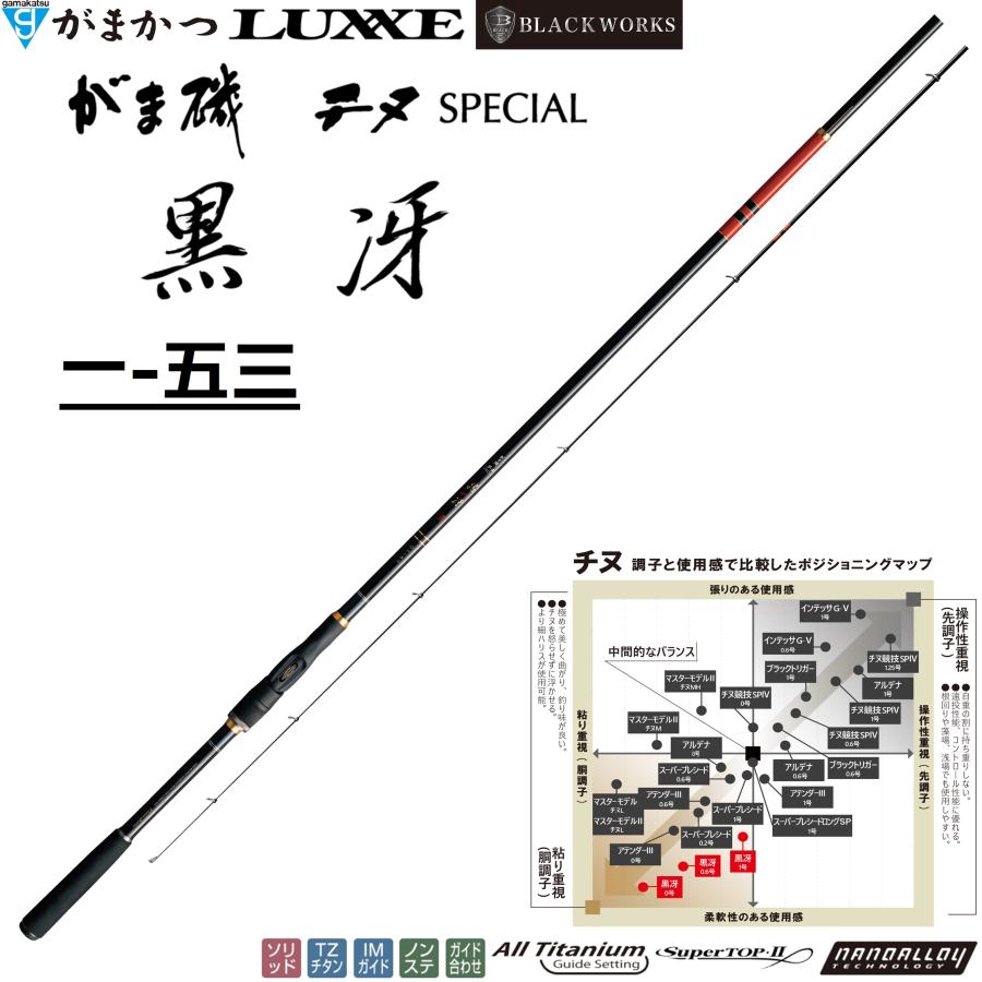 シマノ磯竿　ISO SPECIAL1-53 シマノ磯竿 ISO SPECIAL1-53 【公式通販】