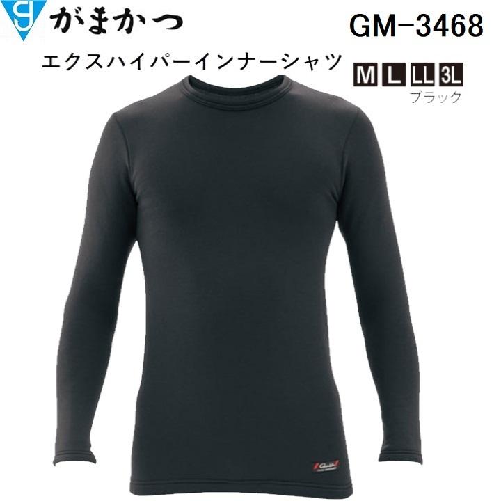 がまかつ/Gamakatsu エクスハイパーインナーシャツ GM-3468 フィッシングギア・スポーツウェア(メール便対応） インナーウエア
