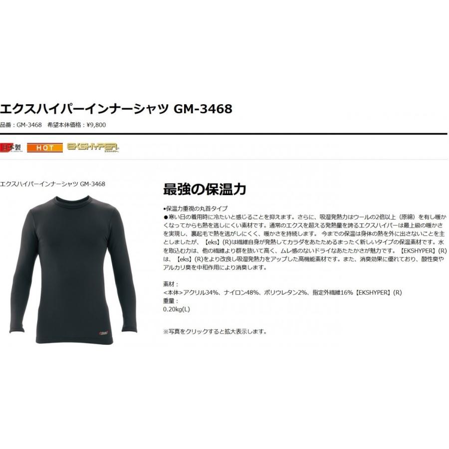 がまかつ/Gamakatsu エクスハイパーインナーシャツ GM-3468 フィッシングギア・スポーツウェア(メール便対応）