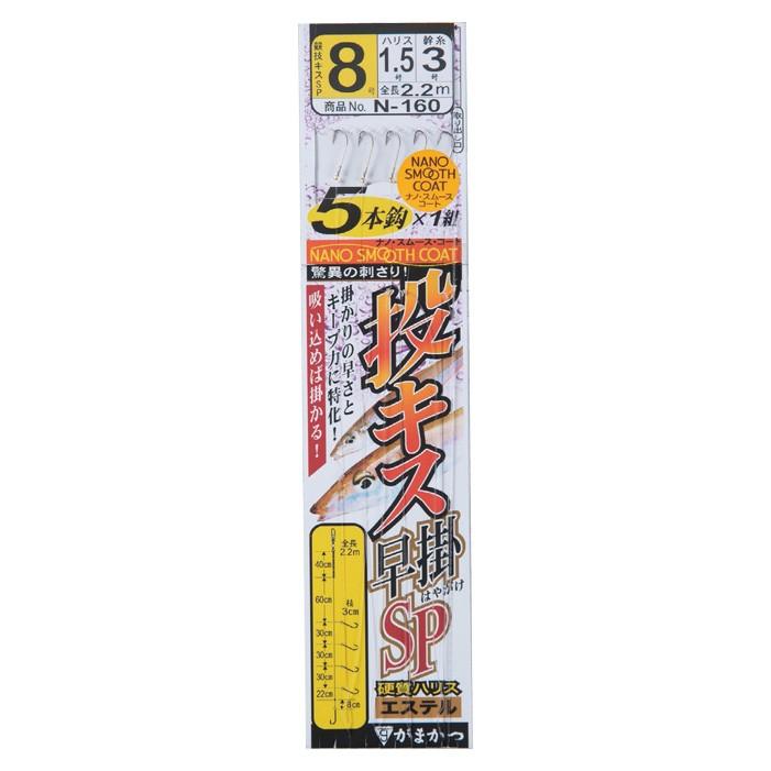 Gamakatsu がまかつ 競技キス早掛SP 5本仕掛 42365 N-160 5,6, 7