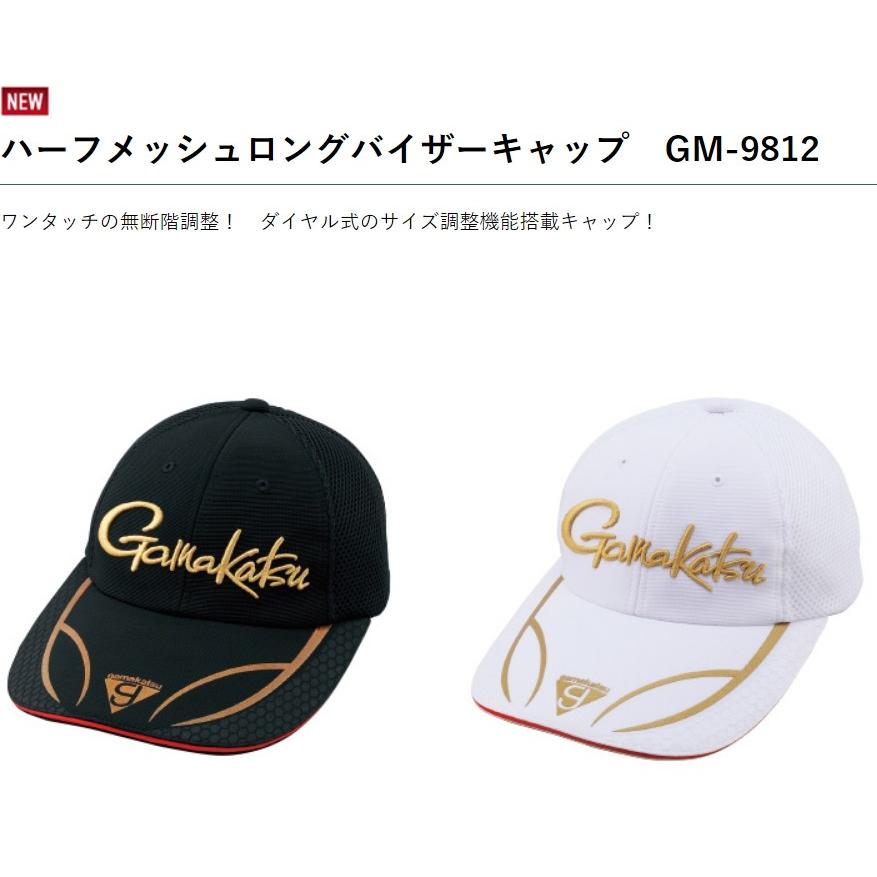 Gamakatsu（がまかつ） ハーフメッシュロングバイザーキャップ GM-9812