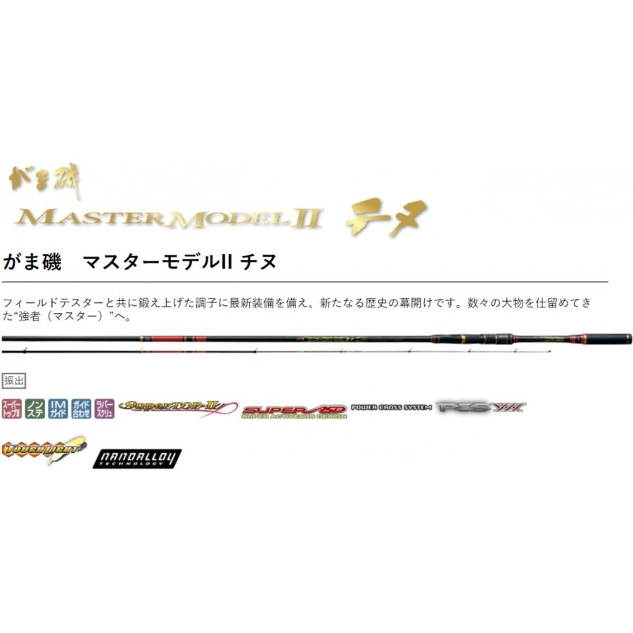 Gamakatsu (送料無料)がまかつ/Gamakatsu がま磯 マスターモデル Gamakatsu (送料無料)がまかつ/Gamakatsu がま磯 マスターモデル