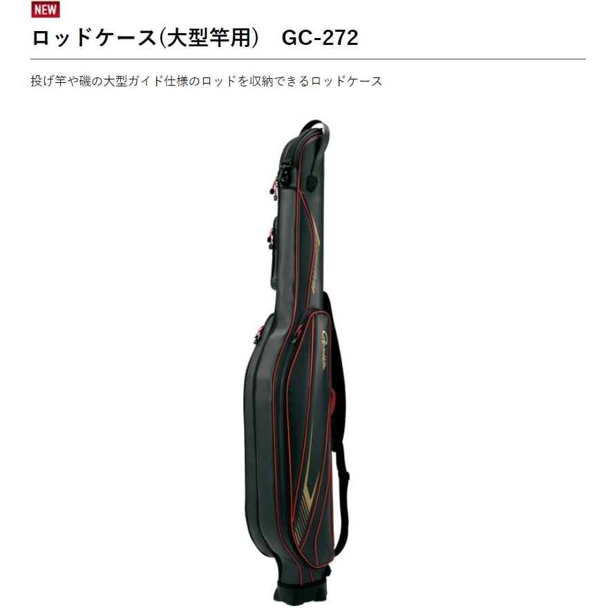 Gamakatsu 【大型商品】がまかつ/Gamakatsu ロッドケース(大型竿 Gamakatsu 【大型商品】がまかつ/Gamakatsu ロッドケース(大型竿