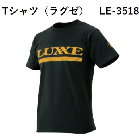 Gamakatsu がまかつ・ラグゼ Tシャツ(ラグゼ) LE-3518(定形外 Gamakatsu がまかつ・ラグゼ Tシャツ(ラグゼ) LE-3518(定形外