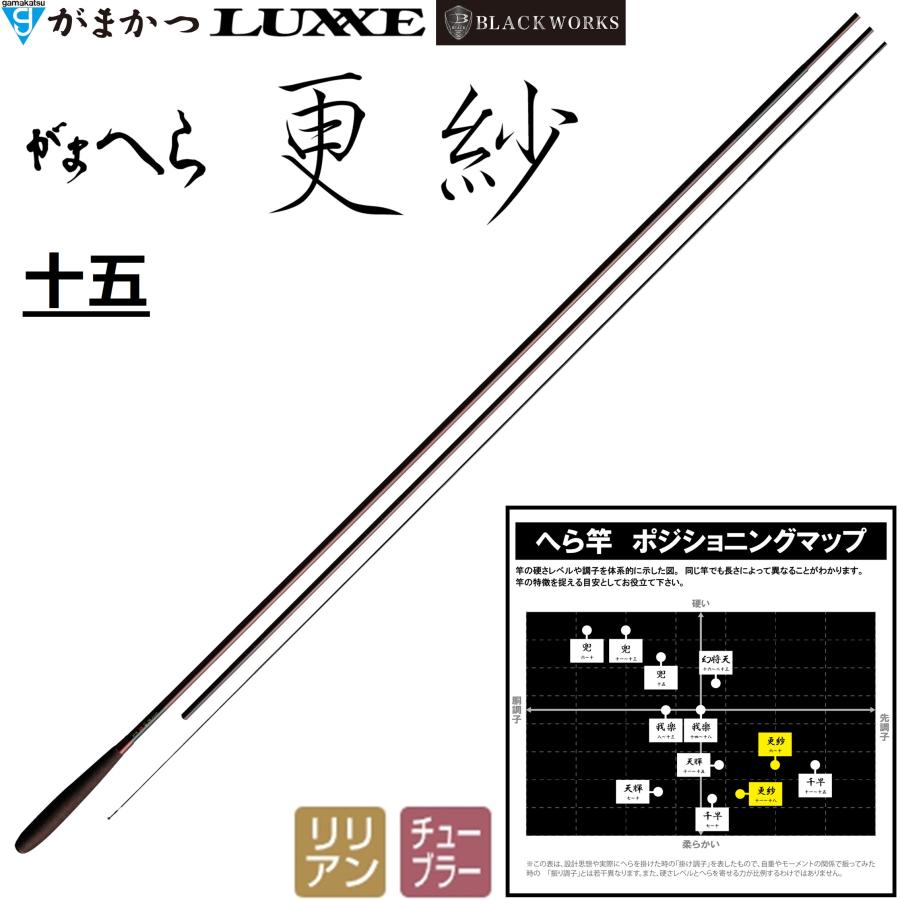 がまかつ　がまへら 更紗 10尺 ヘラ竿 Gamakatsu（がまかつ） (送料無料)がまかつ/Gamakatsu がまへら 更紗