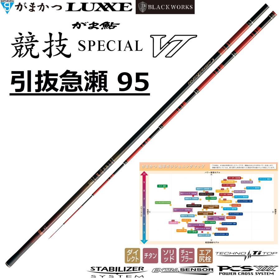 Gamakatsu（がまかつ） がま鮎 競技スペシャルV7 引抜急瀬 95 9.5m