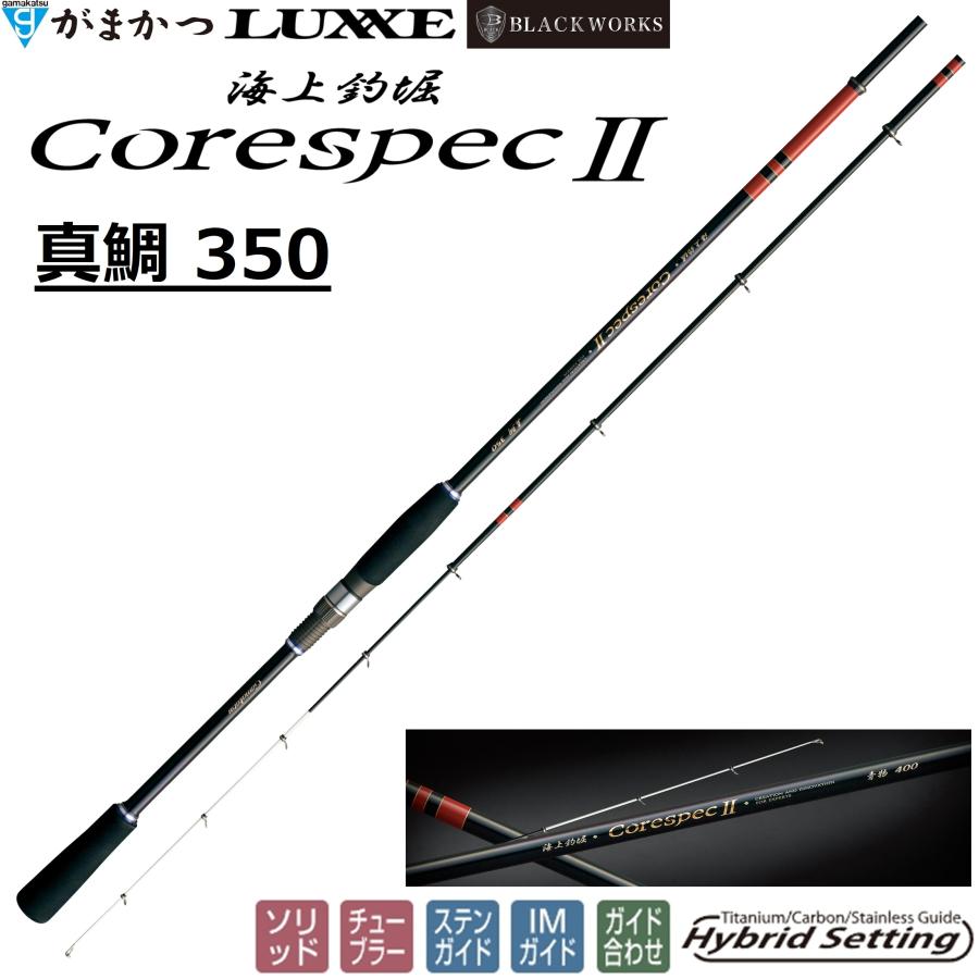 がまかつ コアスペック2 真鯛 350 Gamakatsu（がまかつ） 海上釣堀 コアスペック2 真鯛 350 3.5m 20098