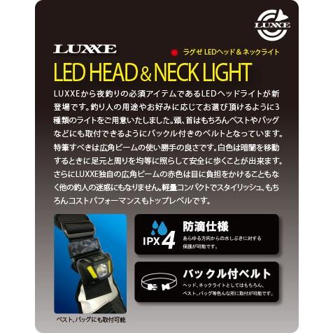 Gamakatsu（がまかつ） ヘッド＆ネックライト LEHL-240 240ルーメン