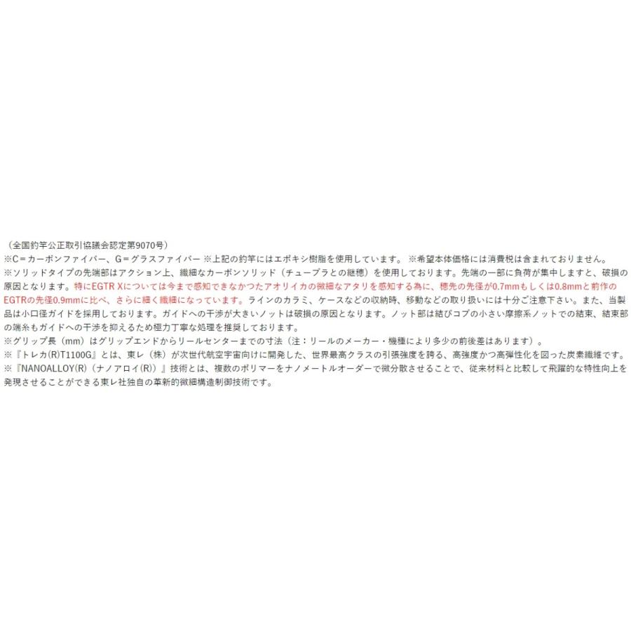 Gamakatsu (送料無料)がまかつ/ラグゼ EGTR X S610ML-solid Gamakatsu (送料無料)がまかつ/ラグゼ EGTR X S610ML-solid