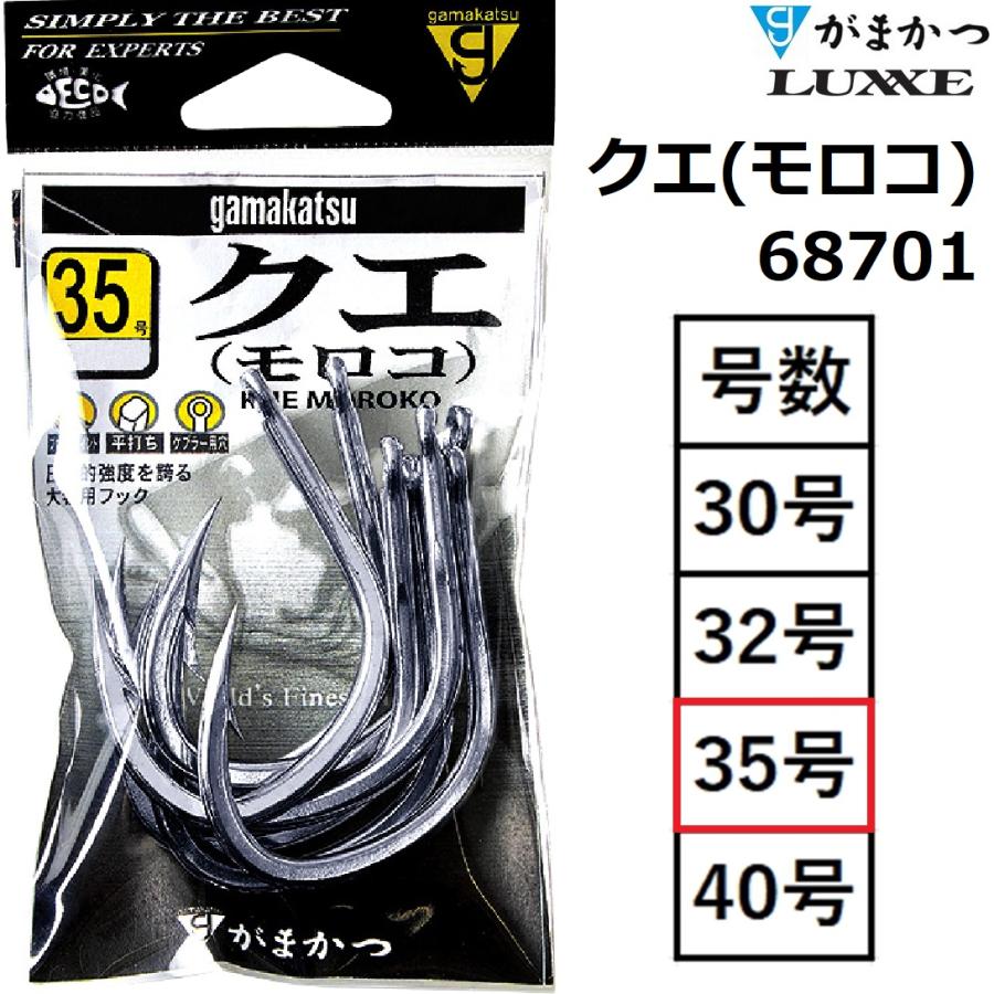 Gamakatsu（がまかつ） クエ(モロコ) 68701 35号 バラ針 管付き針 国産