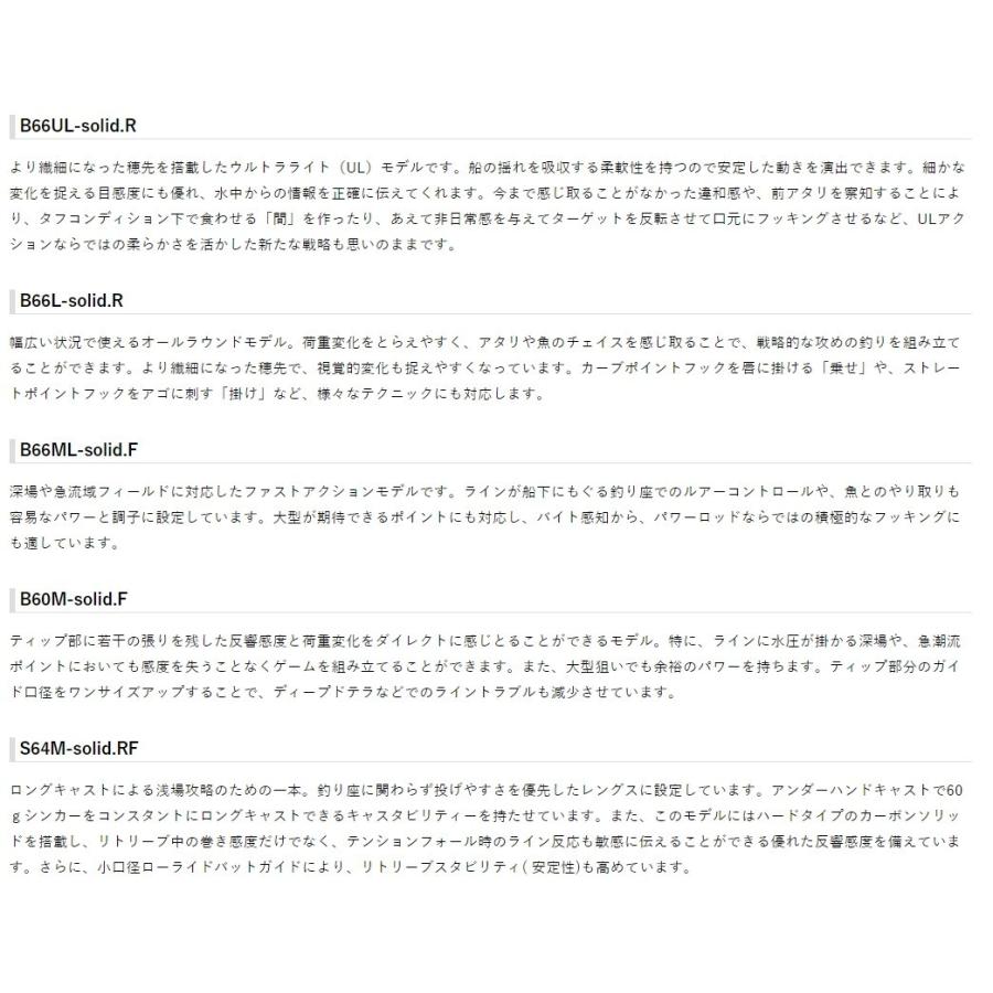 LUXXE がまかつ/GAMAKATSU ラグゼ/LUXXE 桜幻鯛ラバーR B66L LUXXE がまかつ/GAMAKATSU ラグゼ/LUXXE 桜幻鯛ラバーR B66L