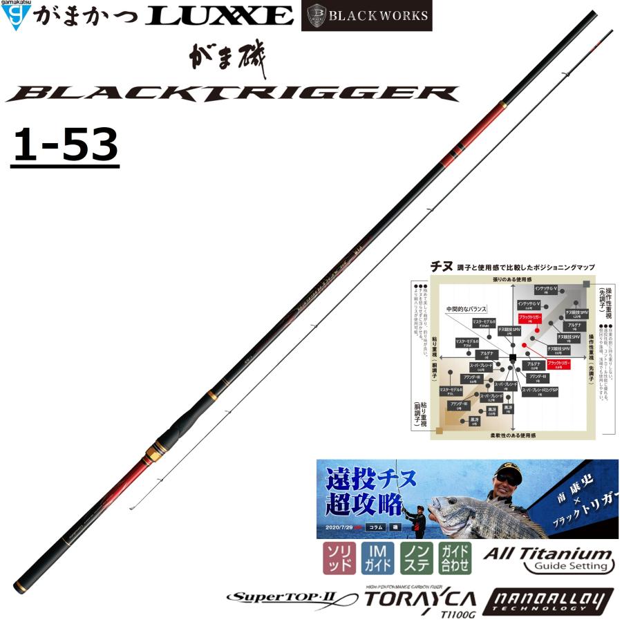 がまかつ 　がま磯　ブラックトリガー 1-53 楽天市場】がまかつ がま磯 ブラックトリガー 1号53 (磯竿
