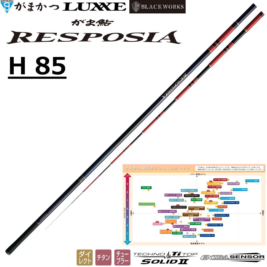 がまかつ がま鮎 鮎竿 RESPOSIA H 85 送料込 Gamakatsu（がまかつ） (送料無料)がまかつ/Gamakatsu がま鮎