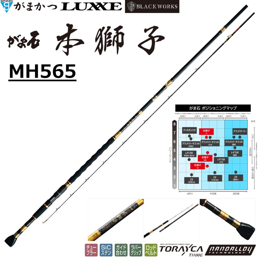 がまかつ がま石　本獅子　565H がま磯　GAMAKATSU 石鯛　クエ Gamakatsu（がまかつ） (大型商品)がまかつ/Gamakatsu がま石 本獅子