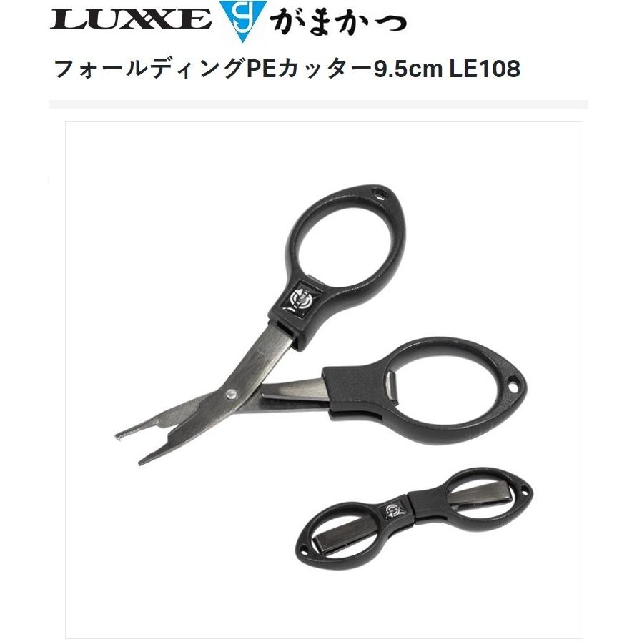 再入荷予約)がまかつ/ラグゼ フォールディングPEカッター9.5cm LE-108 