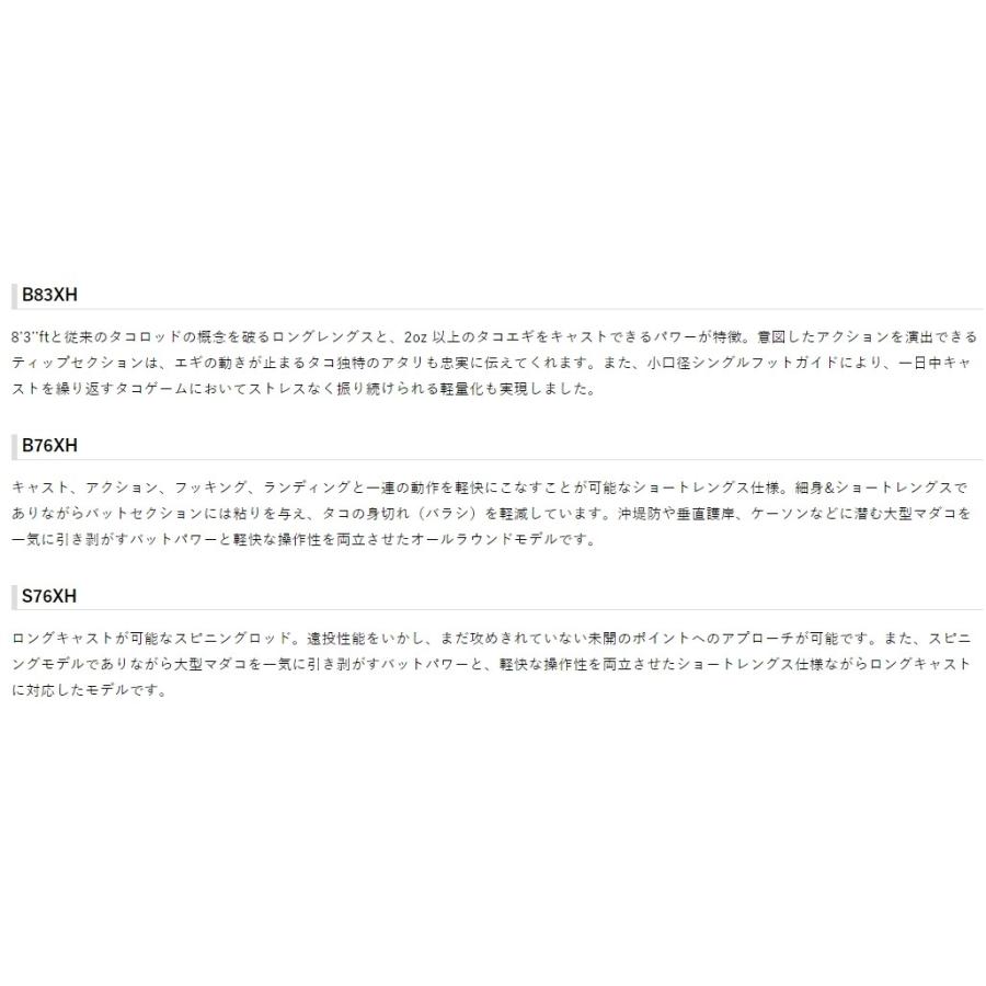LUXXE がまかつ/GAMAKATSU ラグゼ/LUXXE オクトライズ OCTORISE B83XH