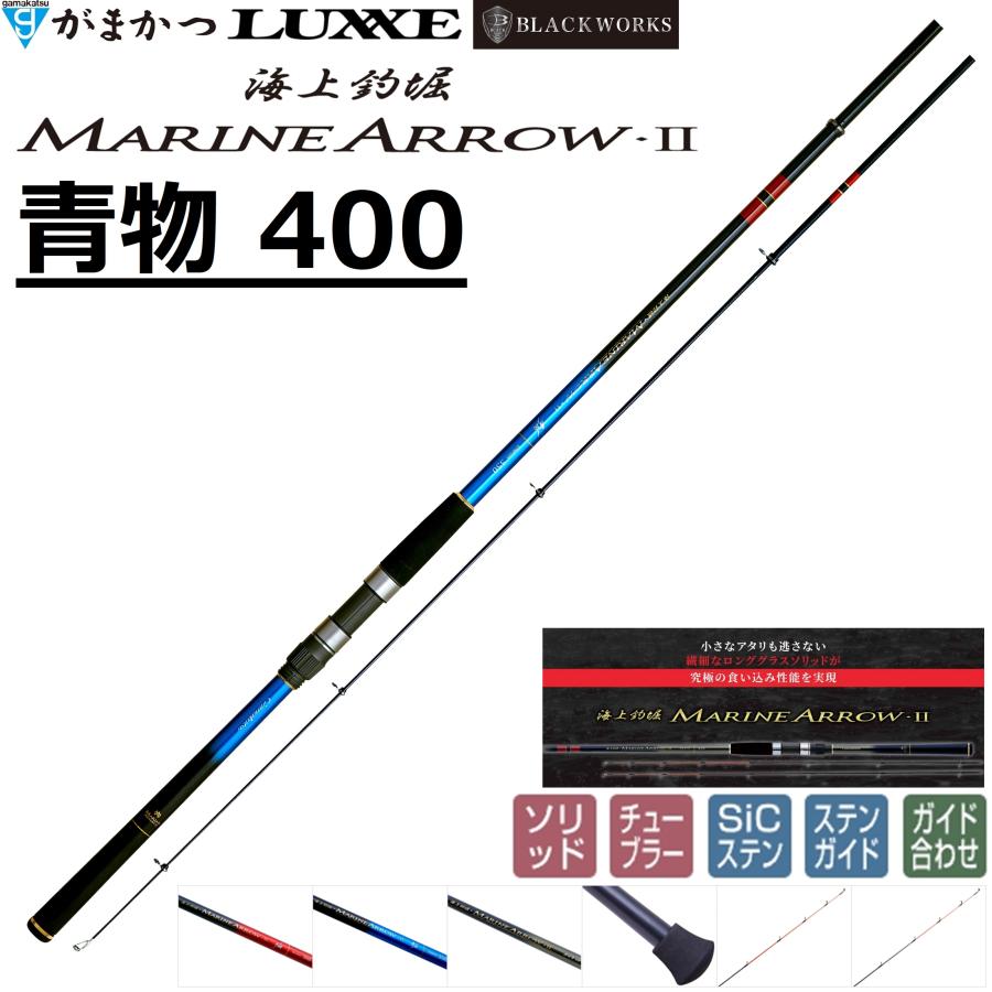 Gamakatsu がまかつ/Gamakatsu 海上釣堀 マリンアロー2 青物 400 20117