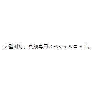 Gamakatsu がまかつ/Gamakatsu がま磯 フカセ真鯛 スペシャル H Gamakatsu がまかつ/Gamakatsu がま磯 フカセ真鯛 スペシャル H