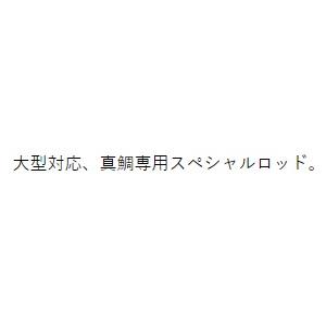 がまかつ/Gamakatsu がま磯 フカセ真鯛 スペシャル H - 5.3 m Special (取り寄せ・送料無料)｜f-marin｜03