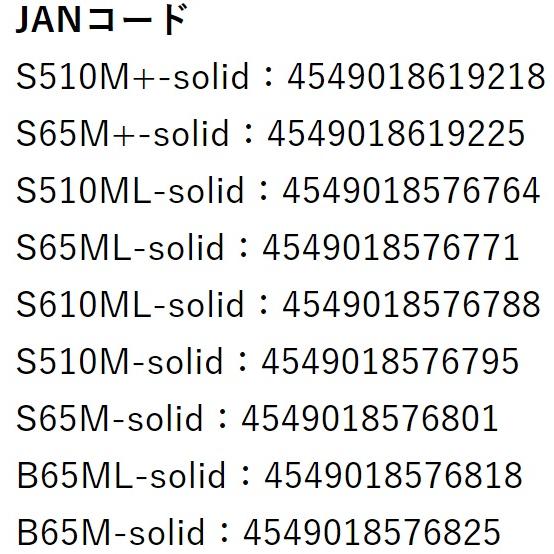 Gamakatsu（がまかつ） ラグゼ EGTR X S65ML-solid ティップラン
