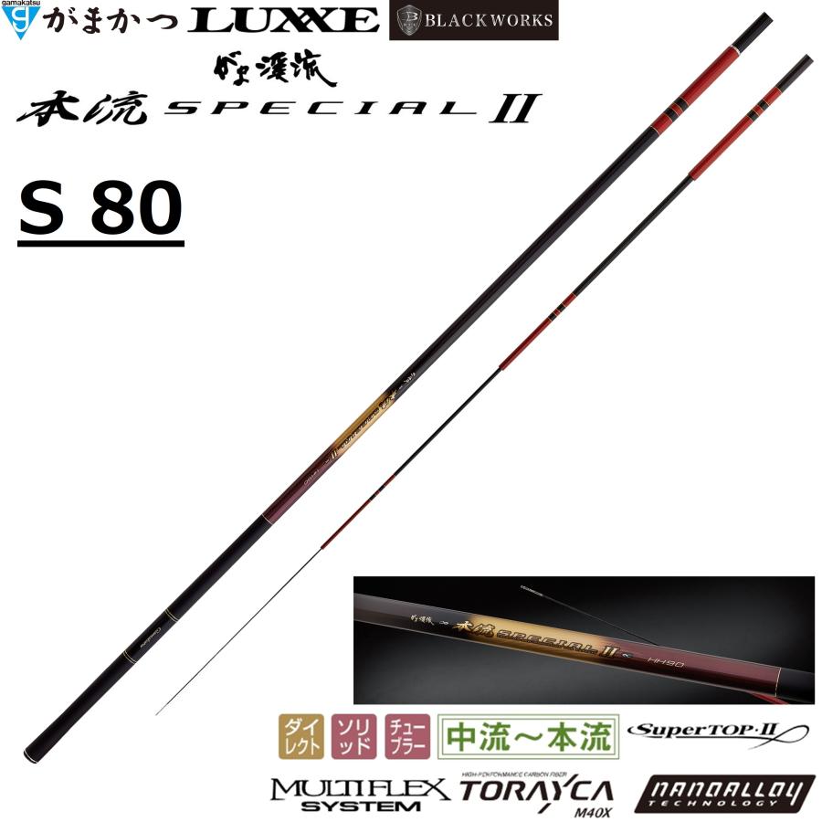 がまかつ　がま渓流　本流スペシャル2 S80 Gamakatsu (再入荷予約)がまかつ/Gamakatsu がま渓流 本流 スペシャル