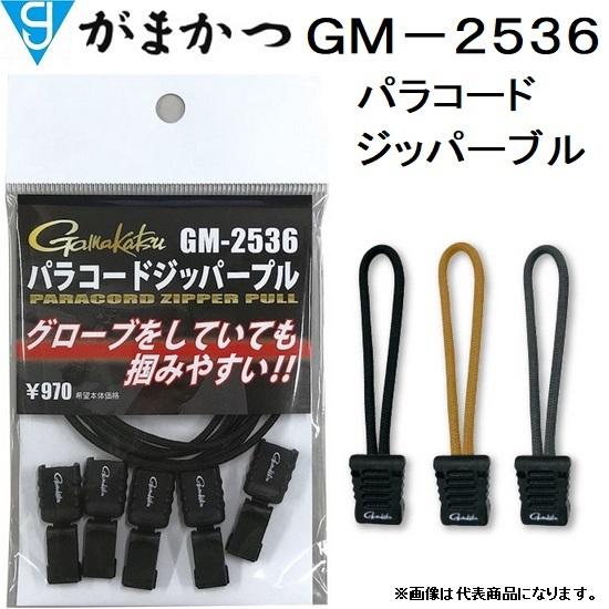 Gamakatsu（がまかつ） パラコードジッパーブル 2mm , 4mm GM-2536