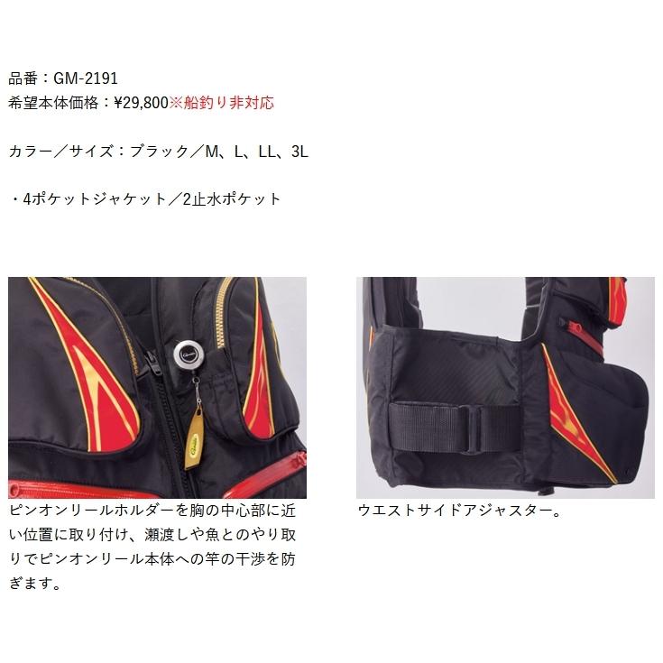 Gamakatsu がまかつ/Gamakatsu フローティングベスト GM-2191 Gamakatsu がまかつ/Gamakatsu フローティングベスト GM-2191