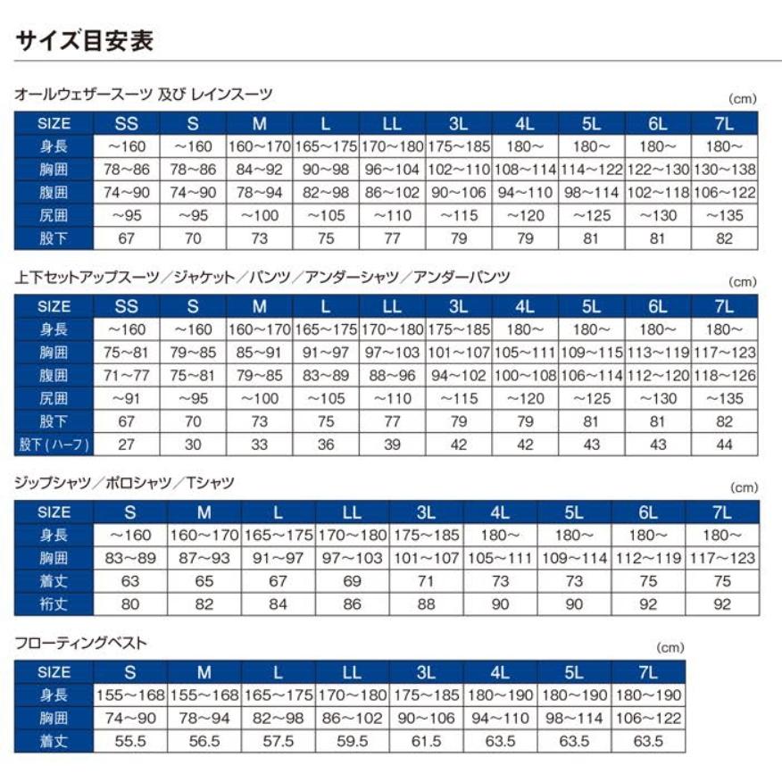 がまかつ　ウォームアップスーツ GM3068 サイズLL がまかつ ウォームアップスーツ GM3068 サイズLL