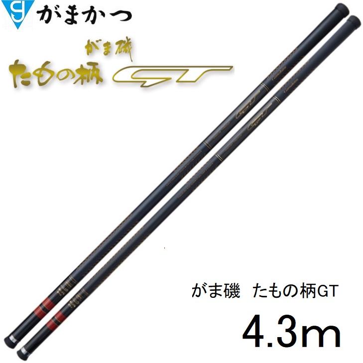 Gamakatsu がまかつ/Gamakatsu がま磯 たもの柄 GT 4.3 m ジーティ 