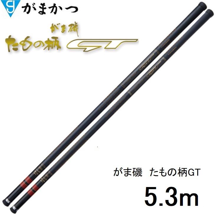 Gamakatsu がまかつ/Gamakatsu がま磯 たもの柄 GT 5.3 m Gamakatsu がまかつ/Gamakatsu がま磯 たもの柄 GT 5.3 m