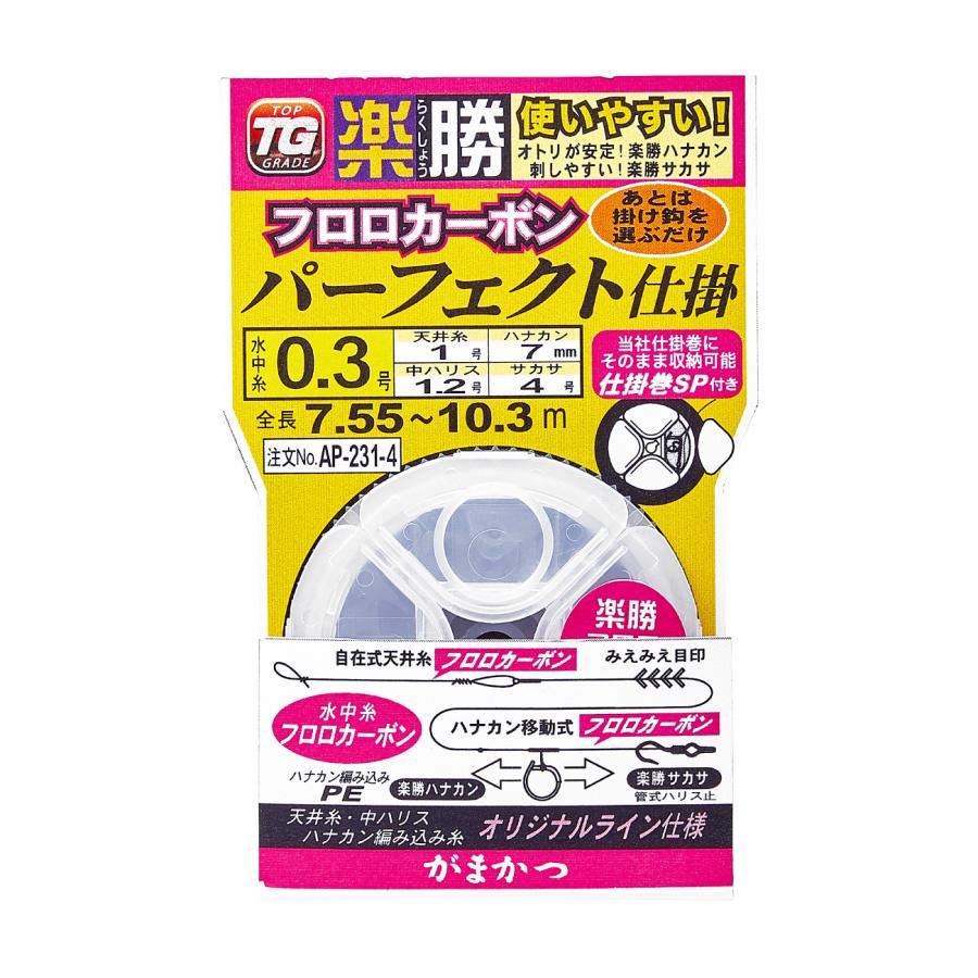 がま鮎 がまかつ/GAMAKATSU 楽勝鮎フロロカーボン(パーフェクト仕掛