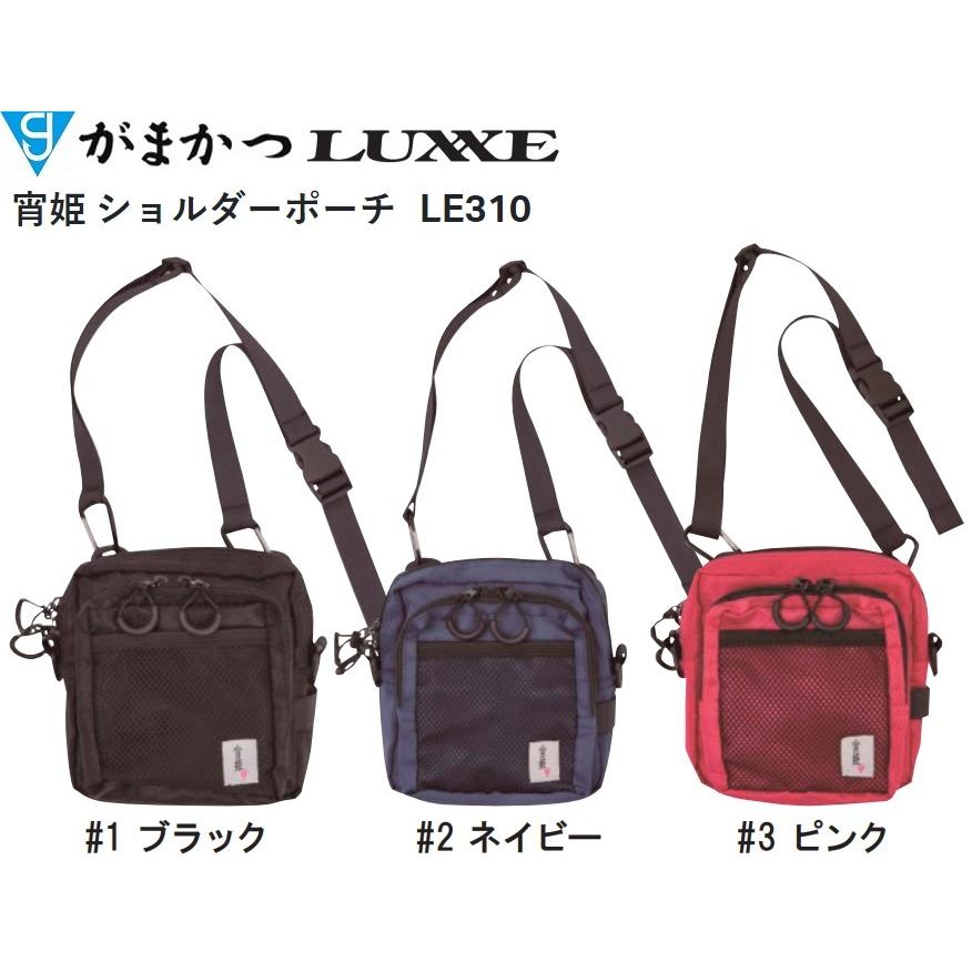 LUXXE がまかつ/ラグゼ 宵姫 ショルダーポーチ LE310 LUXXE がまかつ/ラグゼ 宵姫 ショルダーポーチ LE310