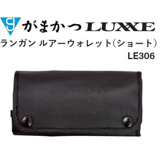 LUXXE がまかつ/ラグゼ ランガン ルアーウォレット(ショート LUXXE がまかつ/ラグゼ ランガン ルアーウォレット(ショート