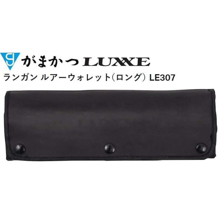 LUXXE がまかつ/ラグゼ ランガン ルアーウォレット(ロング) LE LUXXE がまかつ/ラグゼ ランガン ルアーウォレット(ロング) LE