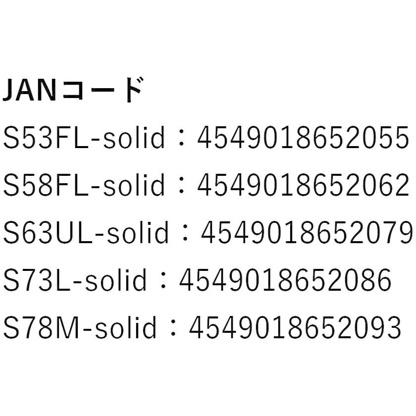 がまかつ/ラグゼ  宵姫 爽 S63UL-solid ソルトウォーター ライトゲーム メバル・アジングロッド ソリッド No.24655 Gamakatsu/Luxxe｜f-marin｜07