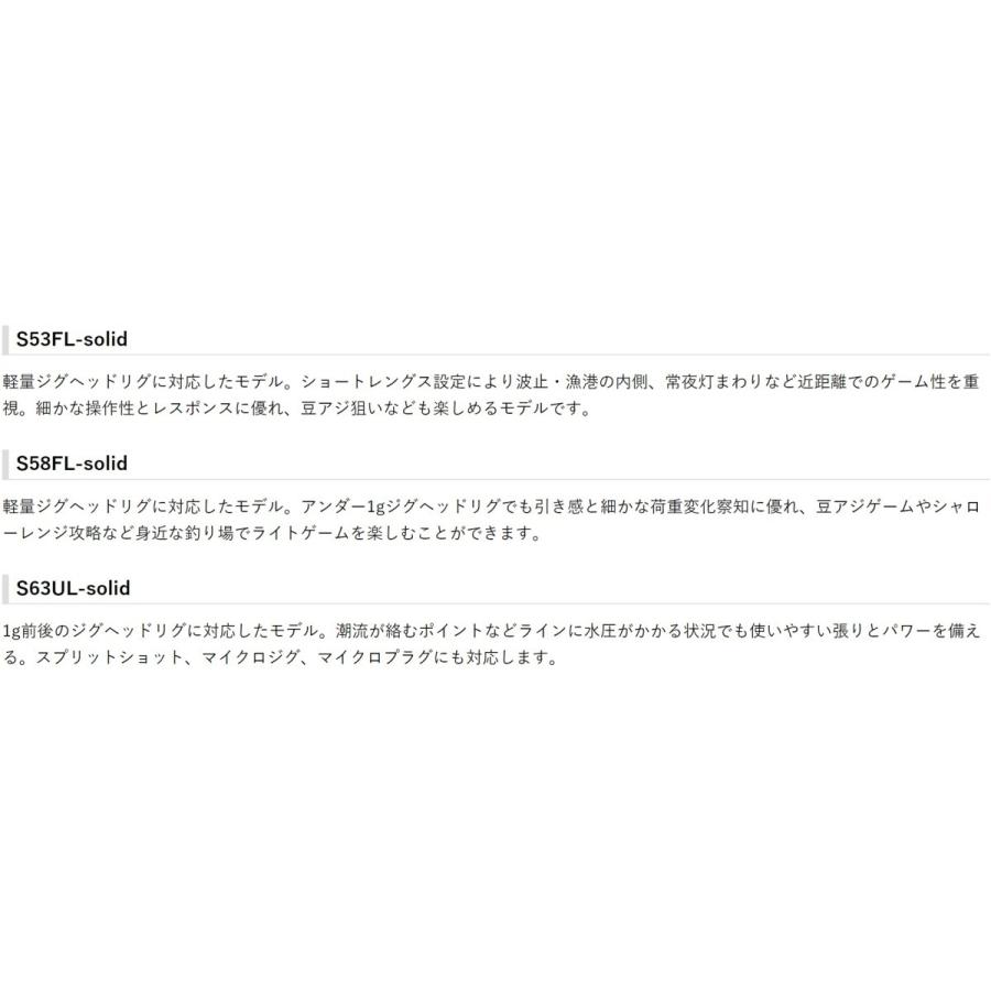 Gamakatsu (送料無料)がまかつ/ラグゼ 宵姫 爽 S78M-solid Gamakatsu (送料無料)がまかつ/ラグゼ 宵姫 爽 S78M-solid