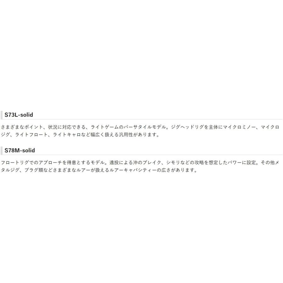 Gamakatsu (送料無料)がまかつ/ラグゼ 宵姫 爽 S78M-solid Gamakatsu (送料無料)がまかつ/ラグゼ 宵姫 爽 S78M-solid