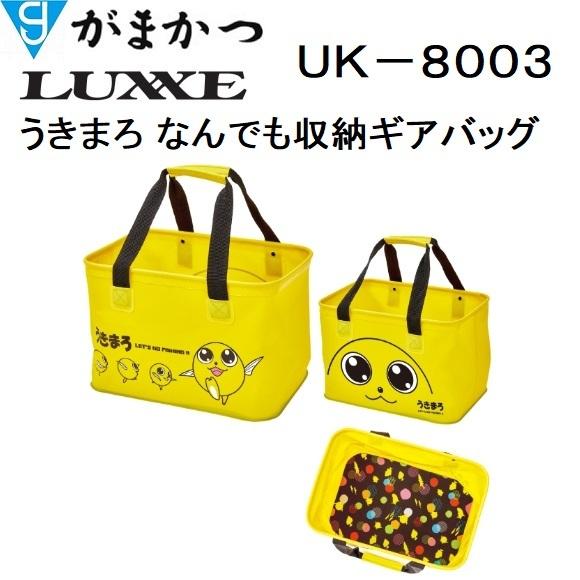 Gamakatsu（がまかつ） がまかつ/ラグゼ うきまろ なんでも収納ギア